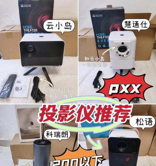 家庭小型投影仪使用教程在哪里找？如何操作？  第3张