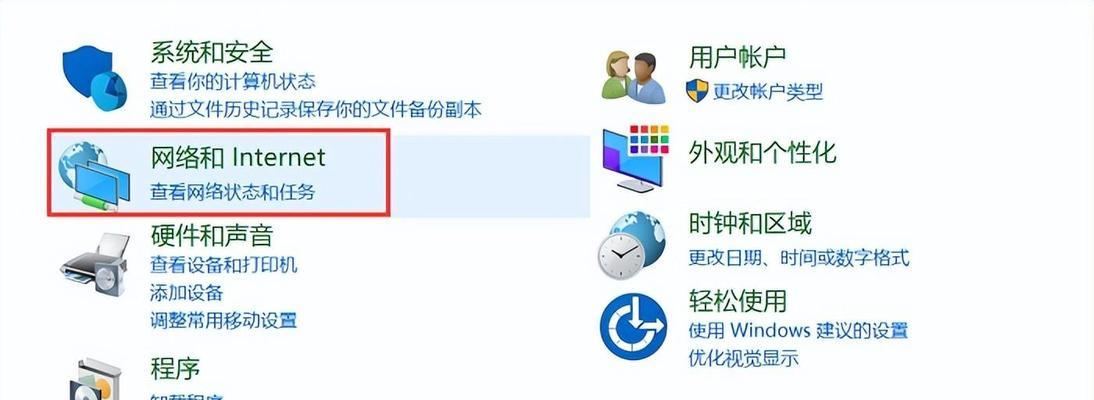 电脑如何连接无线网络？步骤是什么？  第3张