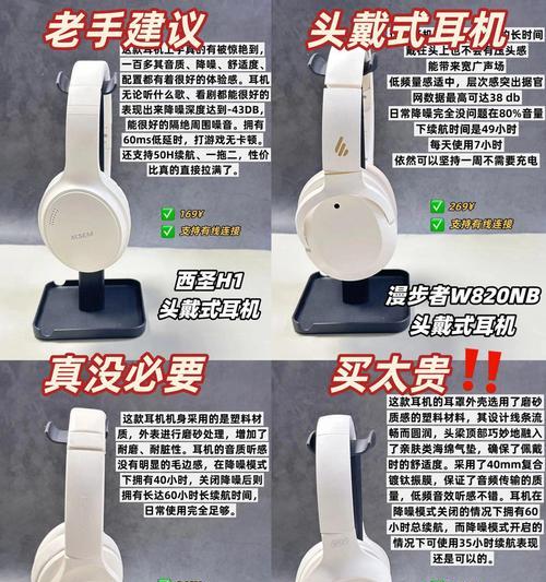 网易云耳机声音变小解决方法是什么？  第2张