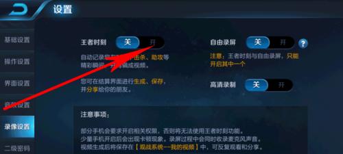 王者荣耀如何更改路线选择设置？操作方法是什么？  第1张
