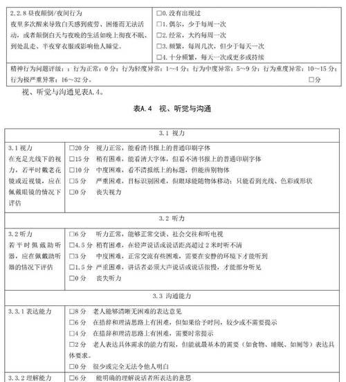 台式电脑配置如何评估好坏？评估标准是什么？  第1张