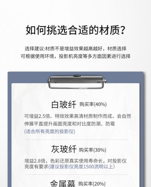 投影仪幕布屏白天怎么设置？如何调整亮度和对比度？  第2张