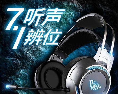 狼蛛耳机在电脑上如何调整最大音量？操作步骤是什么？  第1张