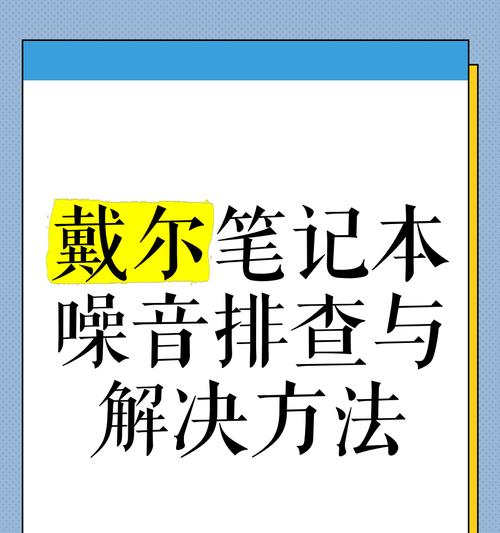 电脑运行时噪音大怎么解决？原因是什么？  第2张