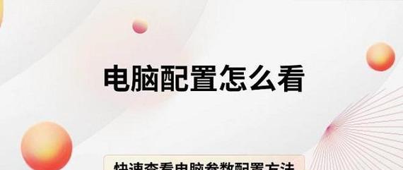 提升电脑配置的有效方法是什么？  第3张