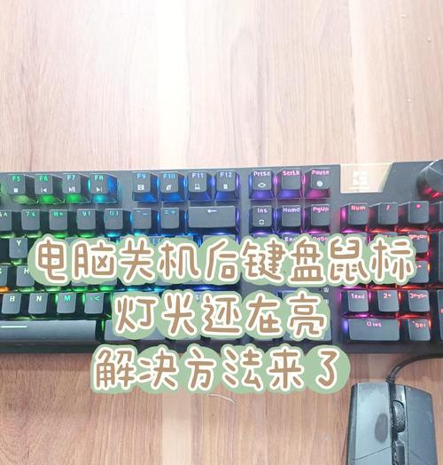 电脑打数字自动关机问题如何解决？  第2张