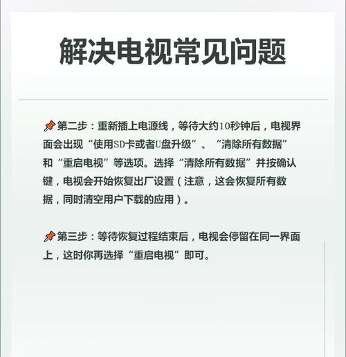 电脑打数字自动关机问题如何解决？  第3张