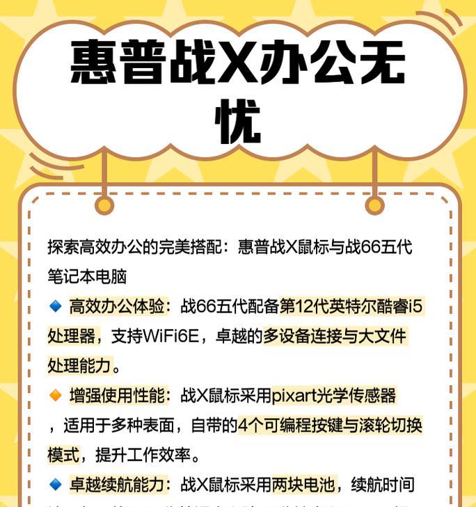 笔记本电脑鼠标设置炫酷效果的步骤是什么？  第3张