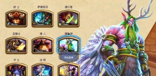 炉石传说德鲁伊一个回合变零费？如何实现这一效果？  第3张