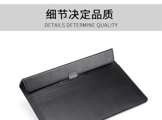 华为笔记本电脑信封包的使用方法是什么？  第3张