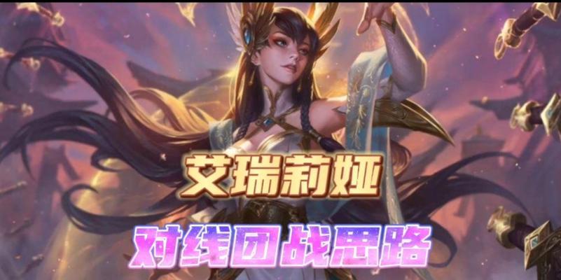 英雄联盟手游刀妹的标记功能有什么用？如何使用？  第1张