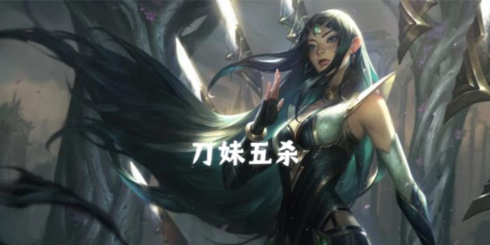 英雄联盟手游刀妹的标记功能有什么用？如何使用？  第2张