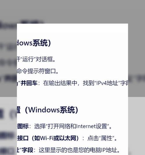查看电脑IP地址记录？如何追踪配置信息？  第3张