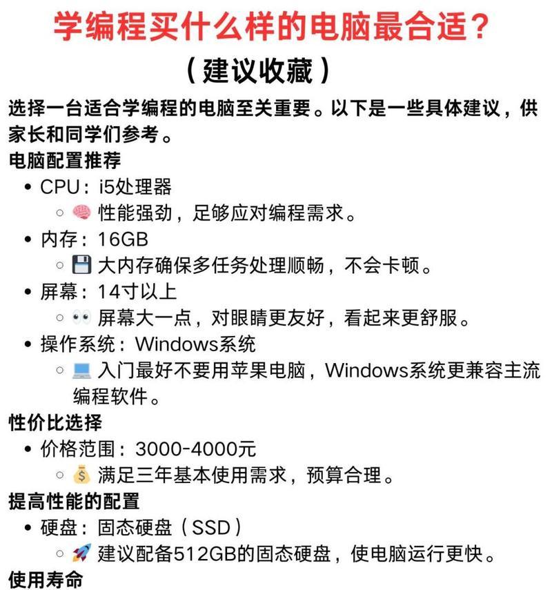 怎么选一款合适的笔记本电脑？选购要点有哪些？  第1张
