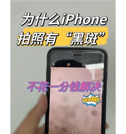 苹果手机拍照彩色问题如何解决？  第3张