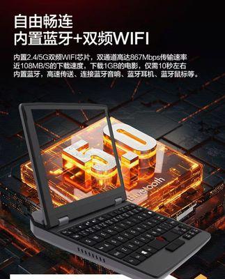 7寸国产笔记本电脑的价格是多少？  第3张