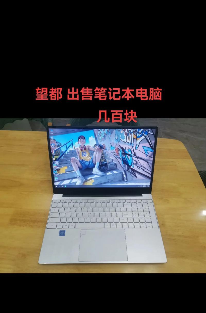7寸国产笔记本电脑的价格是多少？  第2张