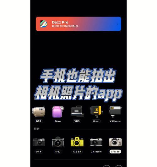 如何用手机控制相机拍照？需要什么应用？  第2张