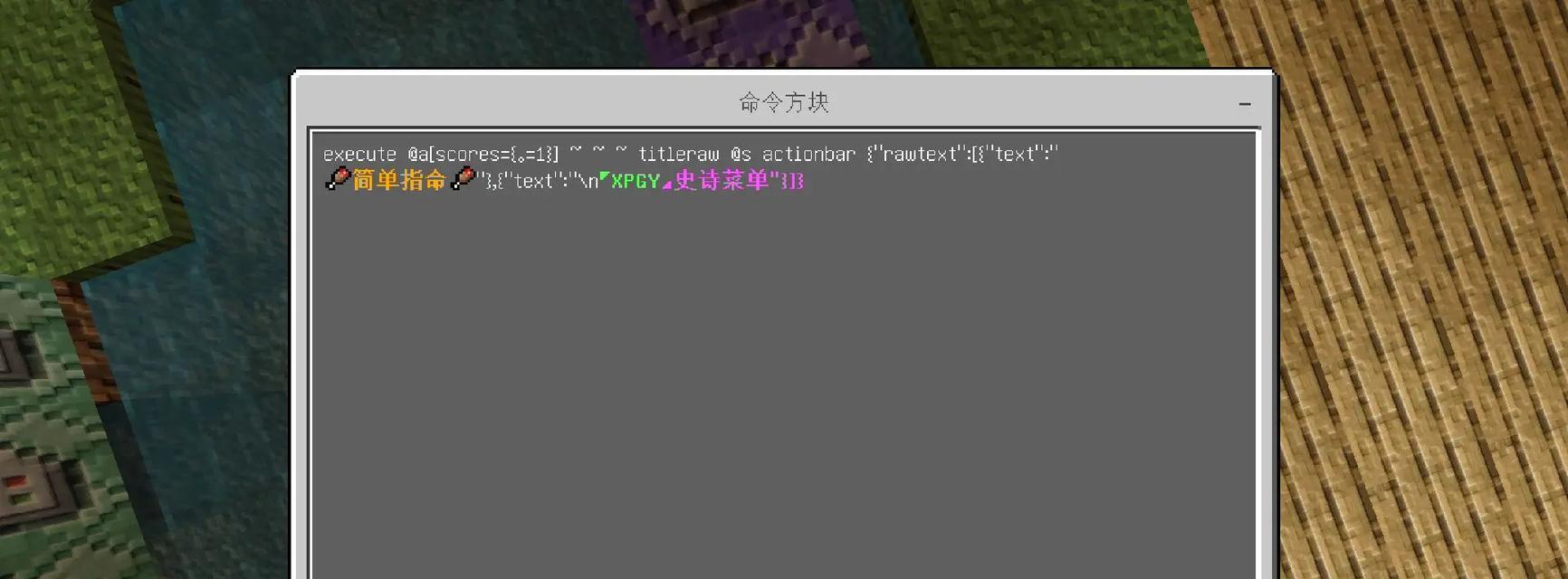 我的世界雪球菜单怎么用？有哪些效果？  第2张