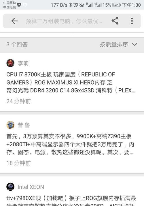 如何判断电脑笔记本的中档配置？应该关注哪些参数？  第2张
