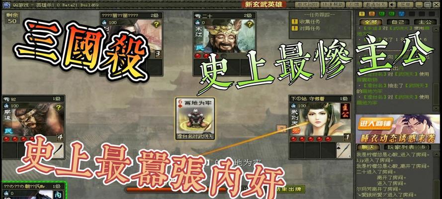 三国杀开局主公血量是多少？如何调整主公血量？  第1张