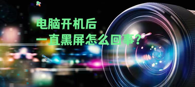 电脑游戏时屏幕渲染黑屏如何解决？  第2张