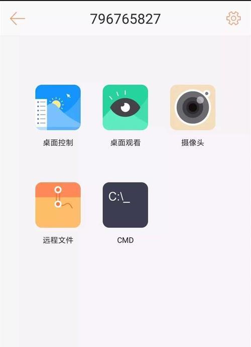 如何通过电脑控制手机关机？  第2张