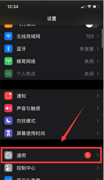 如何通过电脑控制手机关机？  第1张