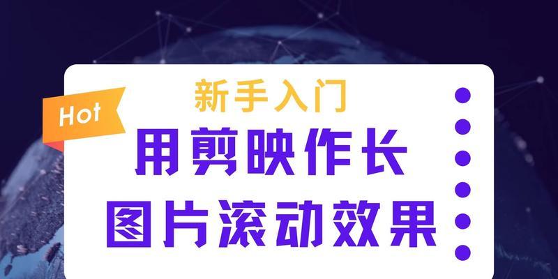 电脑剪映怎么播放图片的声音？如何添加背景音乐？  第1张