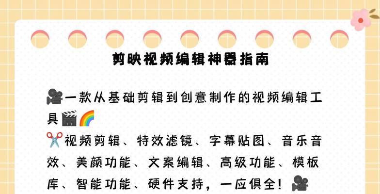 电脑剪映怎么播放图片的声音？如何添加背景音乐？  第3张