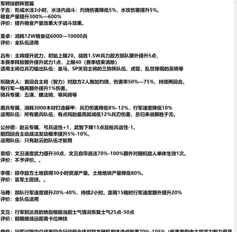 三国志战略版中如何选择兵种以最大化伤害输出？  第2张