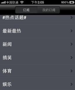 如何使用蜗牛摄像机通过手机拍照？  第3张