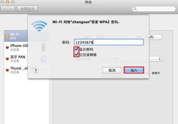 电脑怎么删除无线网络？如何在电脑上删除不再需要的无线网络？  第1张