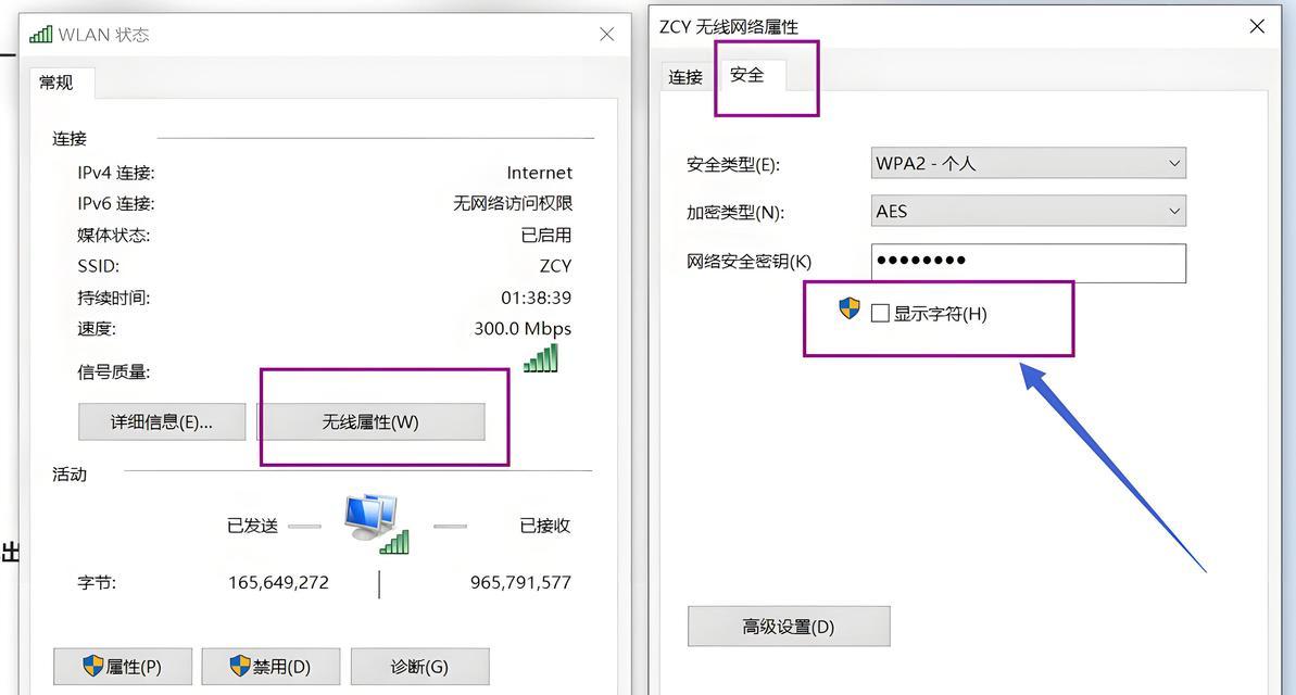 电脑怎么删除无线网络？如何在电脑上删除不再需要的无线网络？  第3张