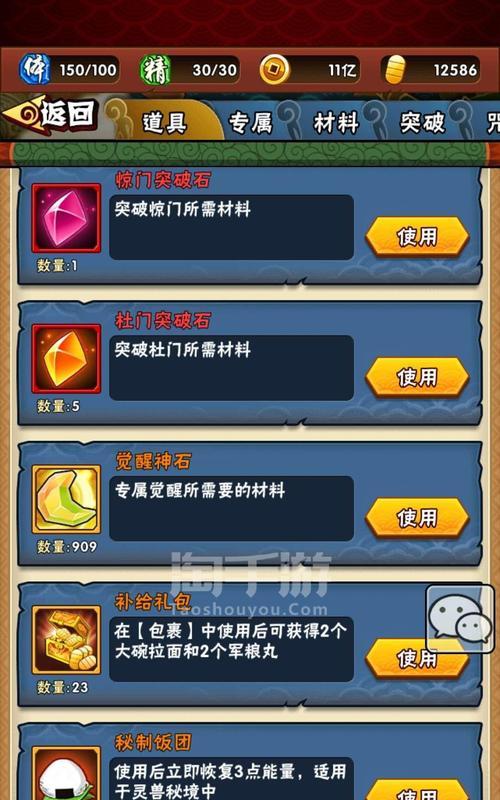 火影手游神器特惠礼包值得购买吗？价格是多少？  第2张