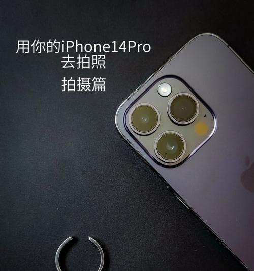苹果手机拍照如何设置常用焦段？设置方法是什么？  第1张