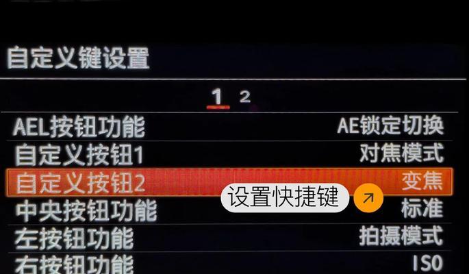 苹果手机拍照如何设置常用焦段？设置方法是什么？  第3张
