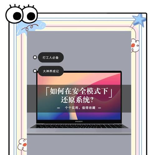 联想老笔记本如何打开安全模式？安全模式下如何进行系统修复？  第2张