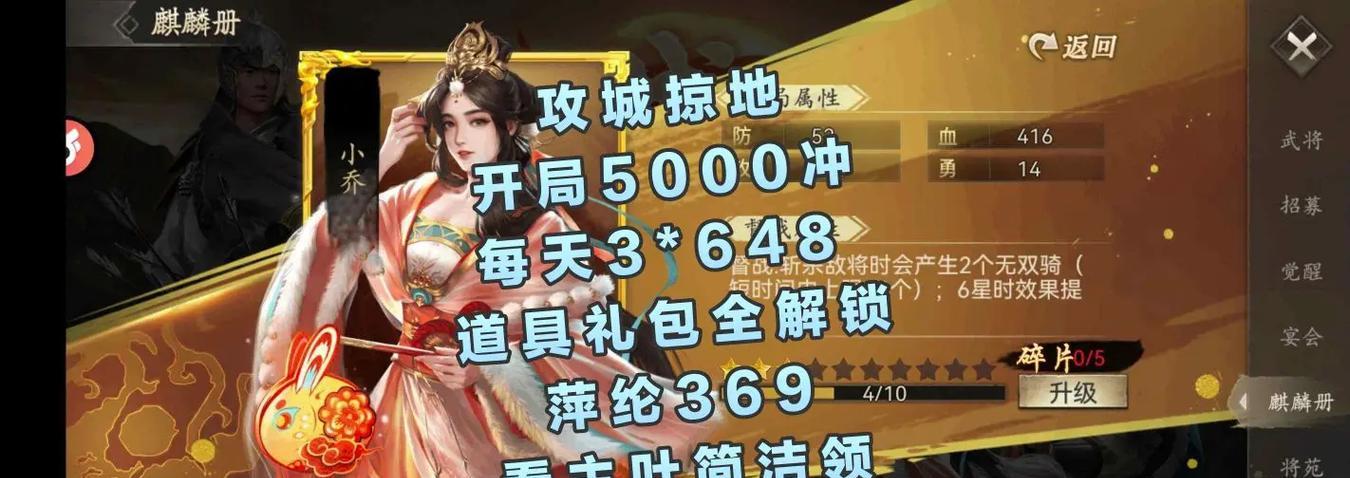 攻城掠地手游杀敌令在哪里输入？如何正确输入？  第1张