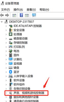 电脑声音变大的方法有哪些？  第2张
