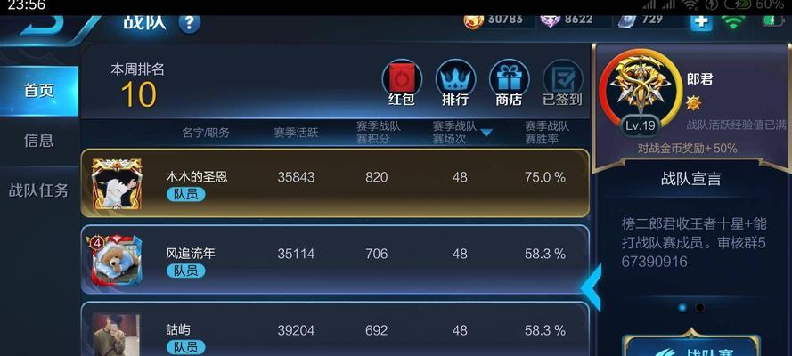 王者荣耀最佳策略阵型如何设置？  第1张