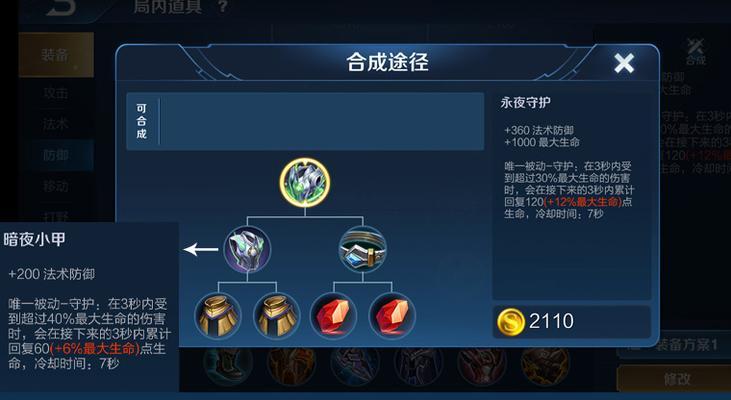 王者荣耀最佳策略阵型如何设置？  第2张