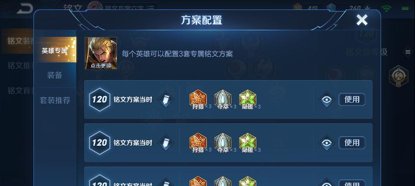 王者荣耀最佳策略阵型如何设置？  第3张