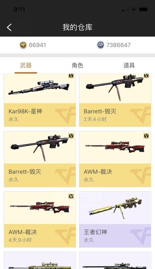 CF端游代玩一局需要多少钱？代玩服务可靠吗？  第1张