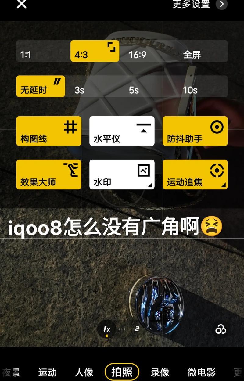 手机广角模式如何拍摄更清晰？有哪些技巧？  第1张