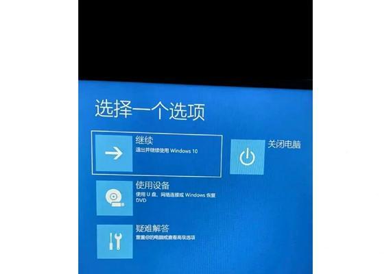 笔记本电脑出现蓝屏时应如何处理？  第2张