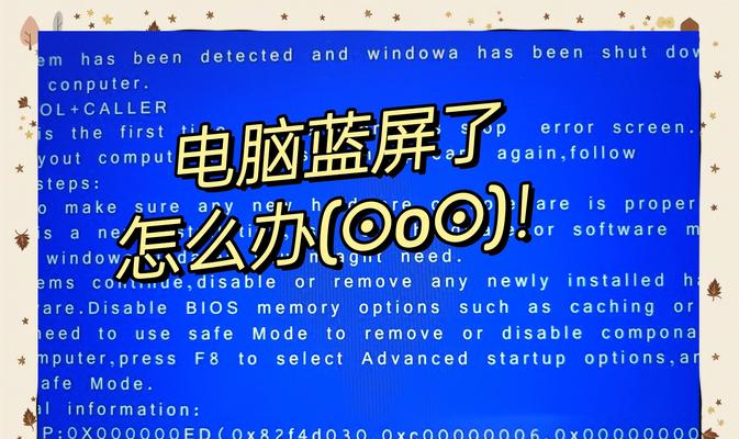笔记本电脑出现蓝屏时应如何处理？  第3张