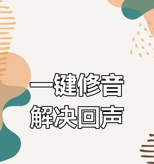 电脑直播声卡声音输出怎么设置？设置步骤和注意事项？  第3张