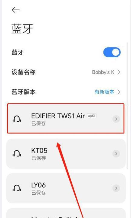 台式电脑蓝牙耳机没声音怎么回事？如何排查故障？  第2张