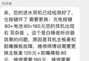 台式电脑蓝牙耳机没声音怎么回事？如何排查故障？  第3张